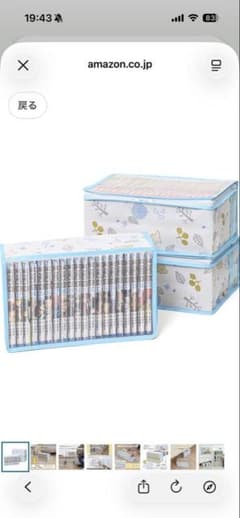新品未開封　コミック収納ケース3枚組のサムネイル