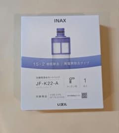 INAX LIXIL 交換用浄水カートリッジ JF-K22-A - メルカリ