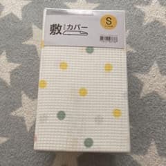春夏用敷カバー　ワッフルフルーツ　シングルサイズのサムネイル