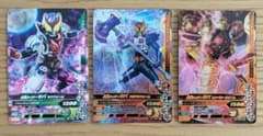 ガンバライジング 仮面ライダーキバ カード 3枚セット