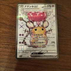 デデンネex SR SV1a トリプレットビート 089/073 - メルカリ