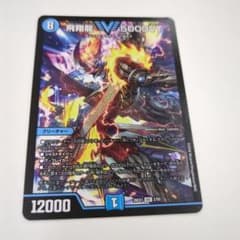 飛翔龍 5000VT 1枚 - メルカリ