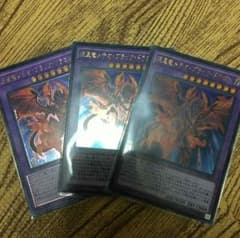 流星龍メテオブラックドラゴン 3枚セットのサムネイル