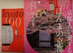 和楽 2022年4.5月号のサムネイル