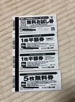 スタジオマリオ無料お試し券、カメラのキタムラ割引券セットのサムネイル