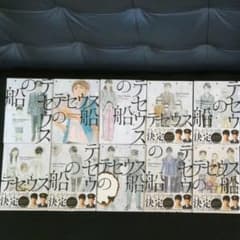 テセウスの船　全巻のサムネイル