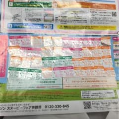 スヌーピー ローソン シール40枚のサムネイル