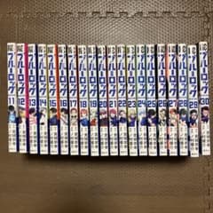 ブルーロック　漫画　11巻から30巻のサムネイル