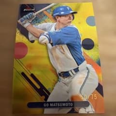 Topps Finest 松本剛 75枚限定 シリアルカード - メルカリ