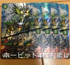 4枚 コンダマ とホービット4枚のサムネイル