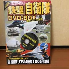 鉄壁の自衛隊 DVDのサムネイル