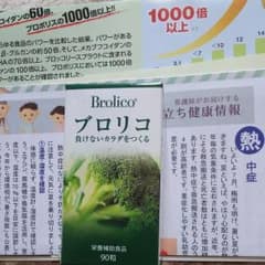 ブロリコのサムネイル