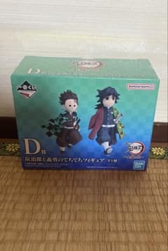 【即日発送】一番くじ 鬼滅の刃 D賞 炭治郎と義勇のてちてちフィギュアのサムネイル