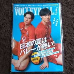 バレーウェア4枚まとめ売り　　個別でもコメントいただけたらいけます！！ 月刊バレーボール 2026年8月号 高橋藍 大塚達宣 - メルカリ