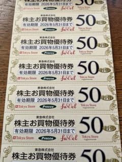 Thumbnail of 株主お買物優待券 50円引×３０枚　2026年5月31日まで