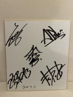 嵐メンバー5人 直筆サイン寄せ書き 日付入り - メルカリ
