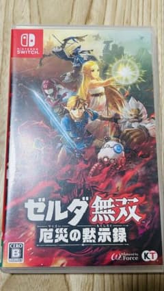 ゼルダ無双 厄災の黙示録　Switch