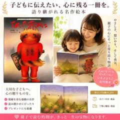 名作中の名作、浜田広介の『ないたあかおに』のサムネイル