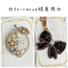Shiranya様専用のサムネイル