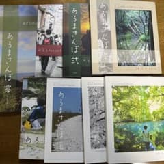 あろまさんぽ 全巻セット MSSPのサムネイル