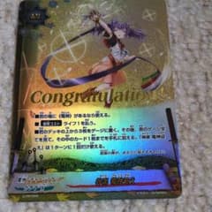 バディファイト  神楽 電神迎え winnerのサムネイル