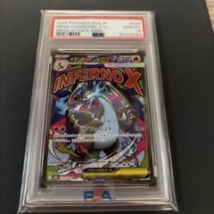 【最安値】【psa10】メガリザードンX ex MAメガアタックレアSAR 最安値】【psa10】メガリザードンX ex MAメガアタックレアSAR - メルカリ