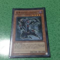 即購入ok 忍者マスターHANZOのサムネイル