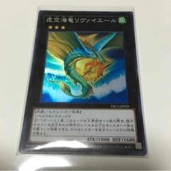 虚空海竜リヴァイエール スーパーのサムネイル