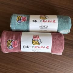 MOKU 라이트 타월 온센현 오이타 2색 세트