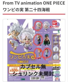 ワンピの実 第二十四海戦のサムネイル