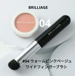 ブリリアージュ カモフラージュコンシーラーチーク ＆ 専用ワイド
