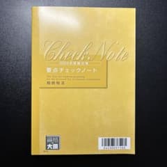 相続税　資格の大原　2024年　税理士のサムネイル