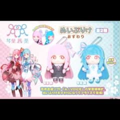音声合成ソフト 琴葉姉妹 ぬいぷりけ マスコット ぬいぐるみ 茜 葵