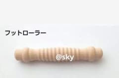 マッサージローラー　フットローラー　足裏マッサージ　ツボ押し棒のサムネイル