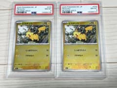 ピカチュウ スタートデッキ100 ミラー psa8 連番 - メルカリ