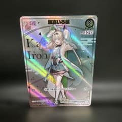 ホロカ 風真いろは HR hBP01-048 HR 風真いろは hBP01-048 ホロライブOCG ホロカ - メルカリ