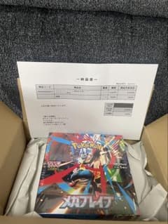 ポケモンカード メガブレイブ 1BOX 拡張パック シュリンク付 MEGAのサムネイル