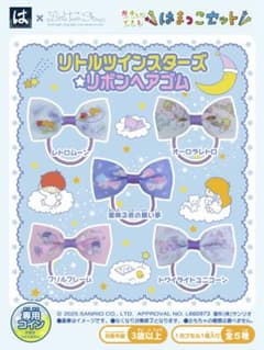 キキララ ヘアゴムのサムネイル