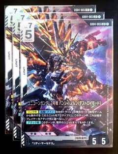 ガンダムカードゲーム ユニコーンガンダム2号機 バンシィ・ノルン LR 2