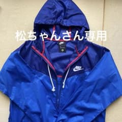 松ちゃんさん専用　　NIKEウィンドブレーカー　ブルー メンズMのサムネイル