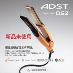 アドストDS2ストレートアイロンのサムネイル