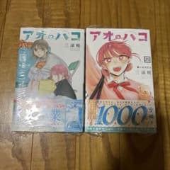 初版・未開封品】アオのハコ 24、25巻 三浦糀 - メルカリ