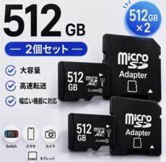 512GB マイクロSDカード MicroSD メモリーカード TFカードのサムネイル