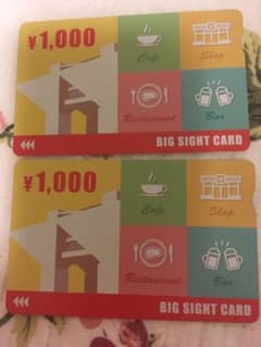 東京ビッグサイト レストラン 食事券 2000円分のサムネイル