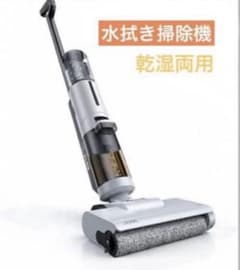 ✨大特価✨水拭き掃除機　最軽量　3in1 コードレス　自動洗浄　モップ機能　乾湿 ✨大特価✨水拭き掃除機 最軽量 3in1 コードレス 自動洗浄 モップ機能