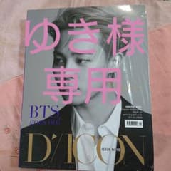 BTS Dicon jimin　ジミン 写真集のサムネイル