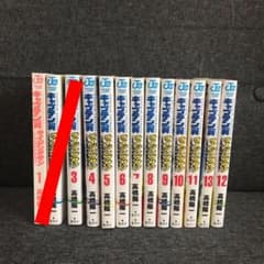 キャプテン翼ライジングサン　４〜13巻のサムネイル