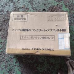 イチネンケミカルズ クラック補修材 コンクリート・アスファルト用 006226のサムネイル