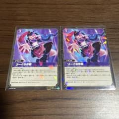 パルワールド カードゲーム ゾーイの作戦 RR 2枚のサムネイル