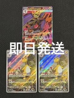 【極美品 セット割】デンリュウ AR 2枚メガドラミドロexSR ポケモンカードのサムネイル